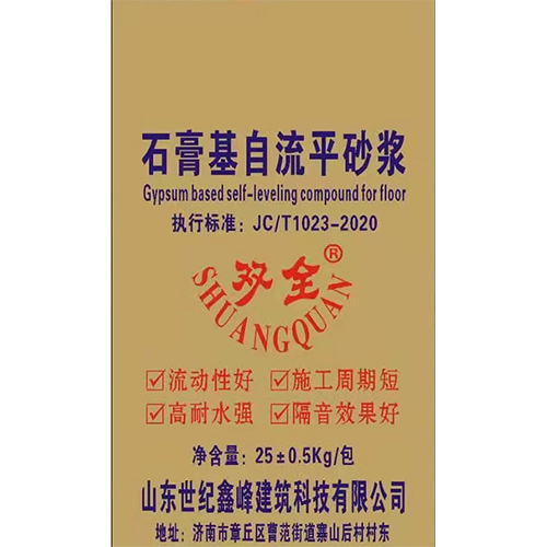 石膏基自流平砂漿