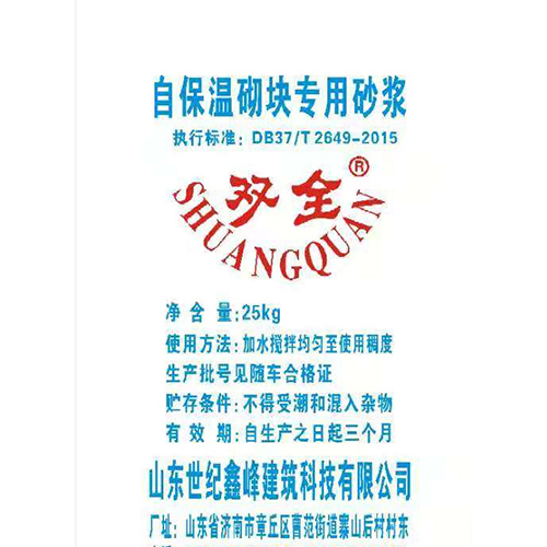 自保溫砌塊專用砂